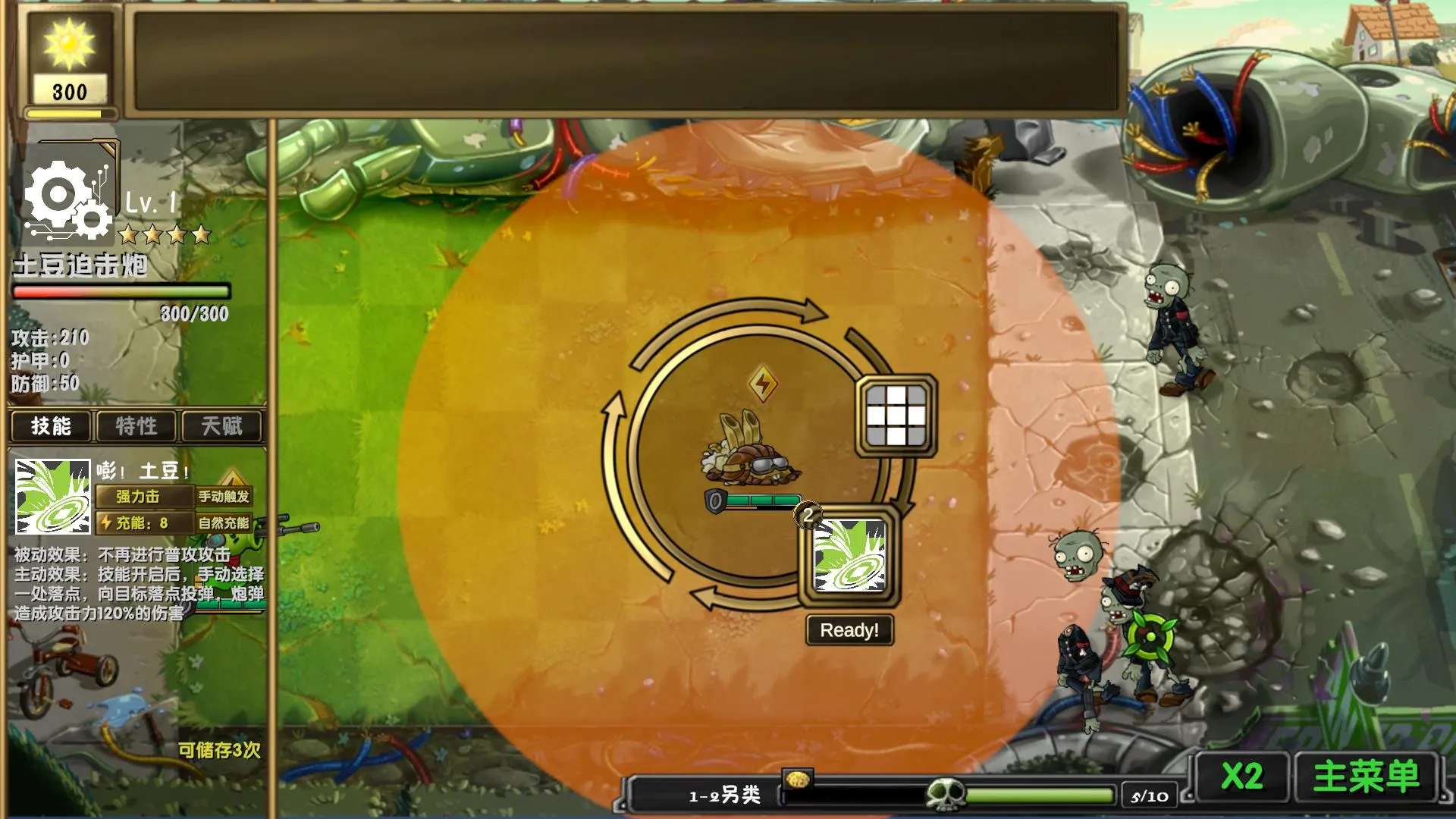 ֲ���ս��ʬ����渨���˵�v1.0 �ֻ����ͼ