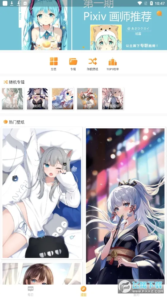 ÿ����ͼ�ٷ����°�v2.5.0 �ֻ����ͼ