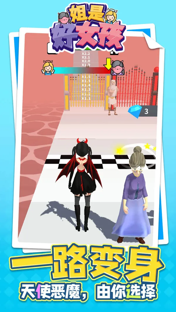 ���Ǻ�Ů����������Ϯv1.1.8 ��׿���ͼ