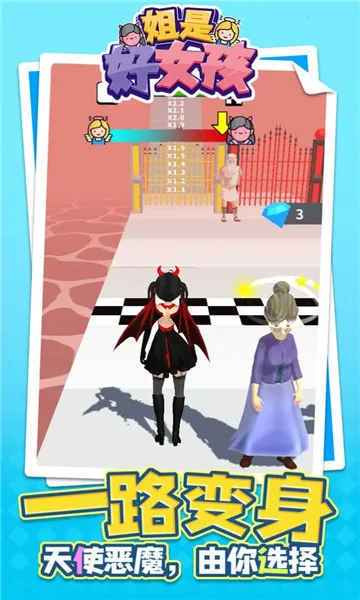 ���Ǻ�Ů����������Ϯv1.1.8 ��׿���ͼ