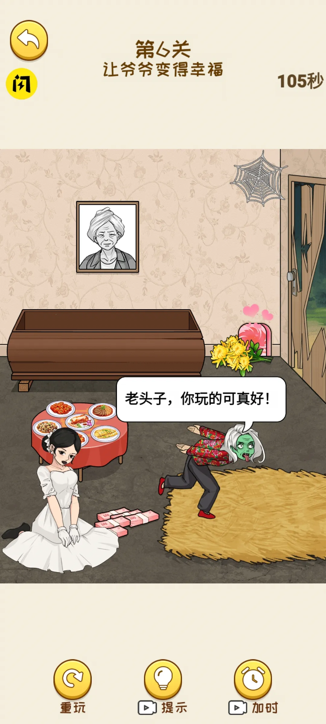 ���Ǻ�Ů����������Ϯv1.1.8 ��׿���ͼ