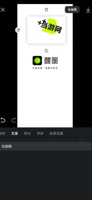 醒图国际版 醒图国际版