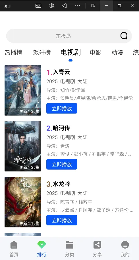 ������Ƶ׷���������v1.0.0 ��׿���ͼ