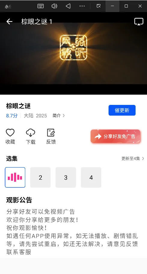 ������Ƶ׷���������v1.0.0 ��׿���ͼ