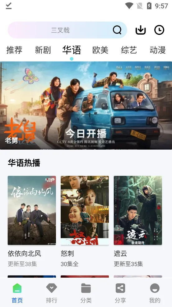 ������Ƶ׷���������v1.0.0 ��׿���ͼ