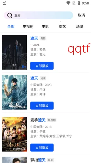 永恒视频追剧免费下载 永恒视频追剧免费下载