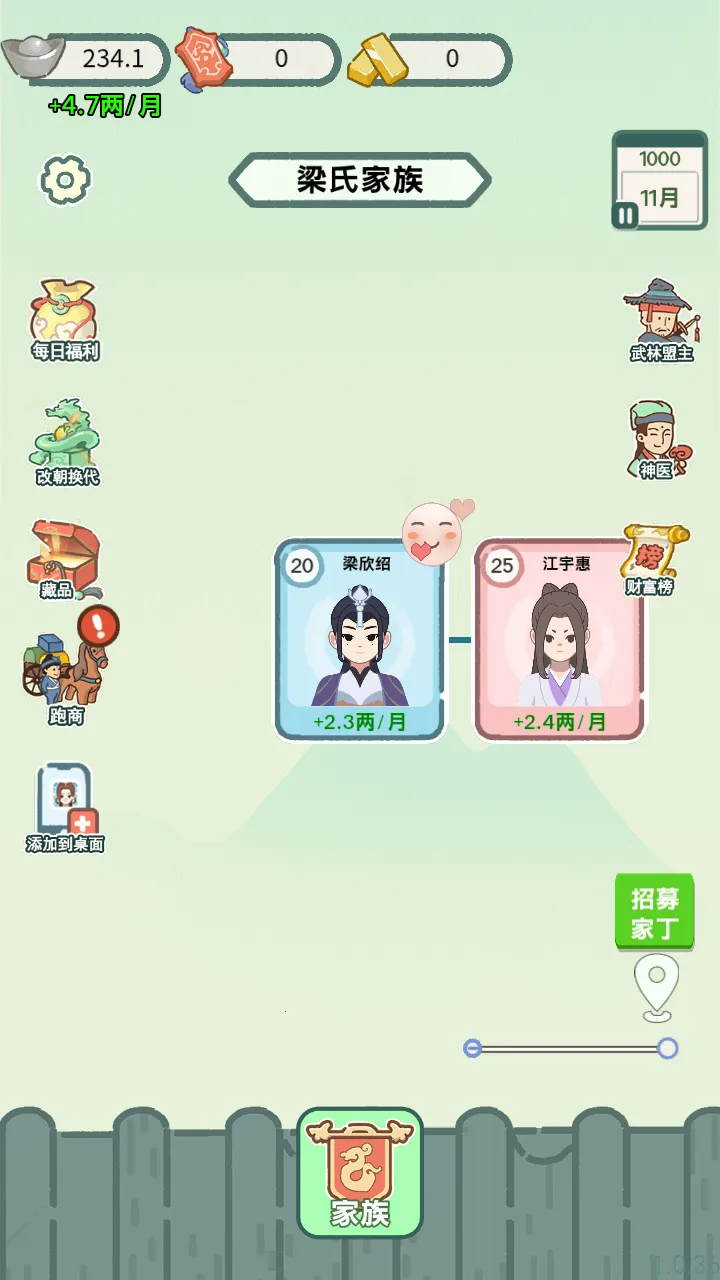 ��Խ�����������ò˵�v1.0 �ֻ����ͼ