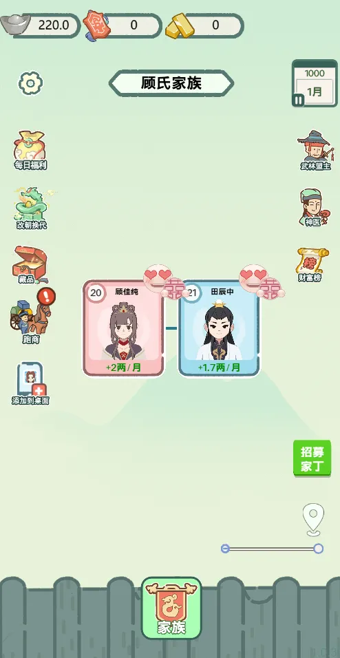 ��Խ�����������ò˵�v1.0 �ֻ����ͼ