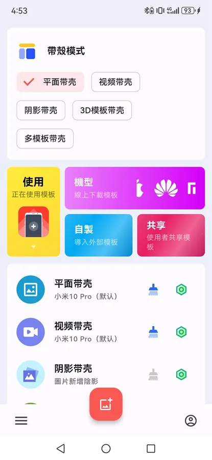 ���ǽ�ͼpro3.6.6�ƽ��v3.1.4 �ٷ������ͼ