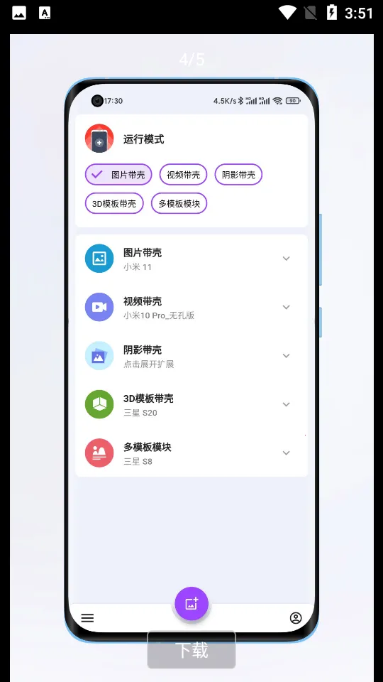 ���ǽ�ͼpro3.6.6�ƽ��v3.1.4 �ٷ������ͼ