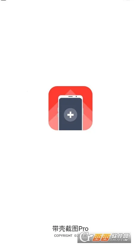 带壳截图pro3.6.6破解版 带壳截图pro3.6.6破解版
