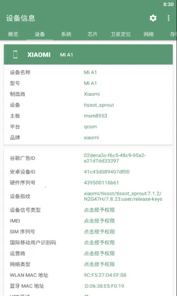 �豸��Ϣproרҵ���ƽ��v3.0.0.0 �ٷ������ͼ