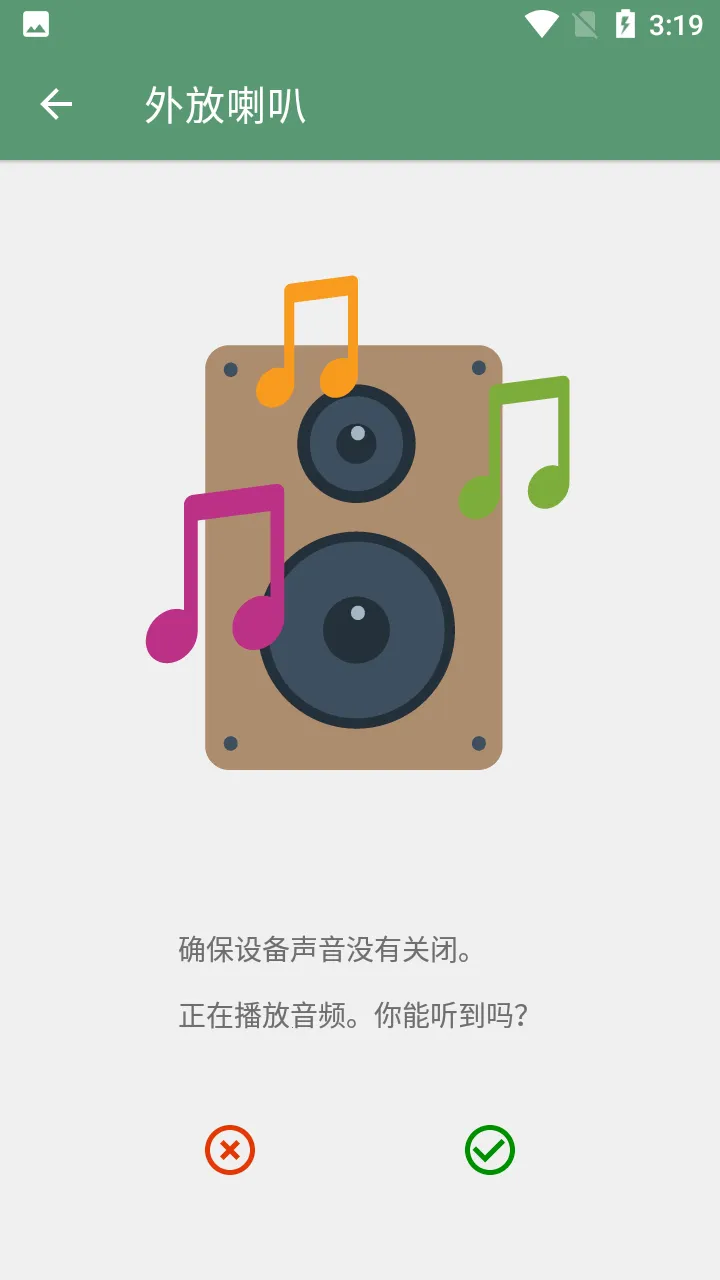 �豸��Ϣproרҵ���ƽ��v3.0.0.0 �ٷ������ͼ