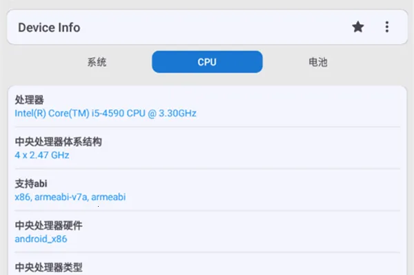 设备信息pro专业版破解版 设备信息pro专业版破解版