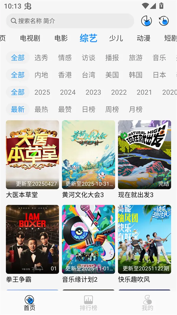 Ҭ��Ӱ�����°汾v2.0.1 ��׿���ͼ