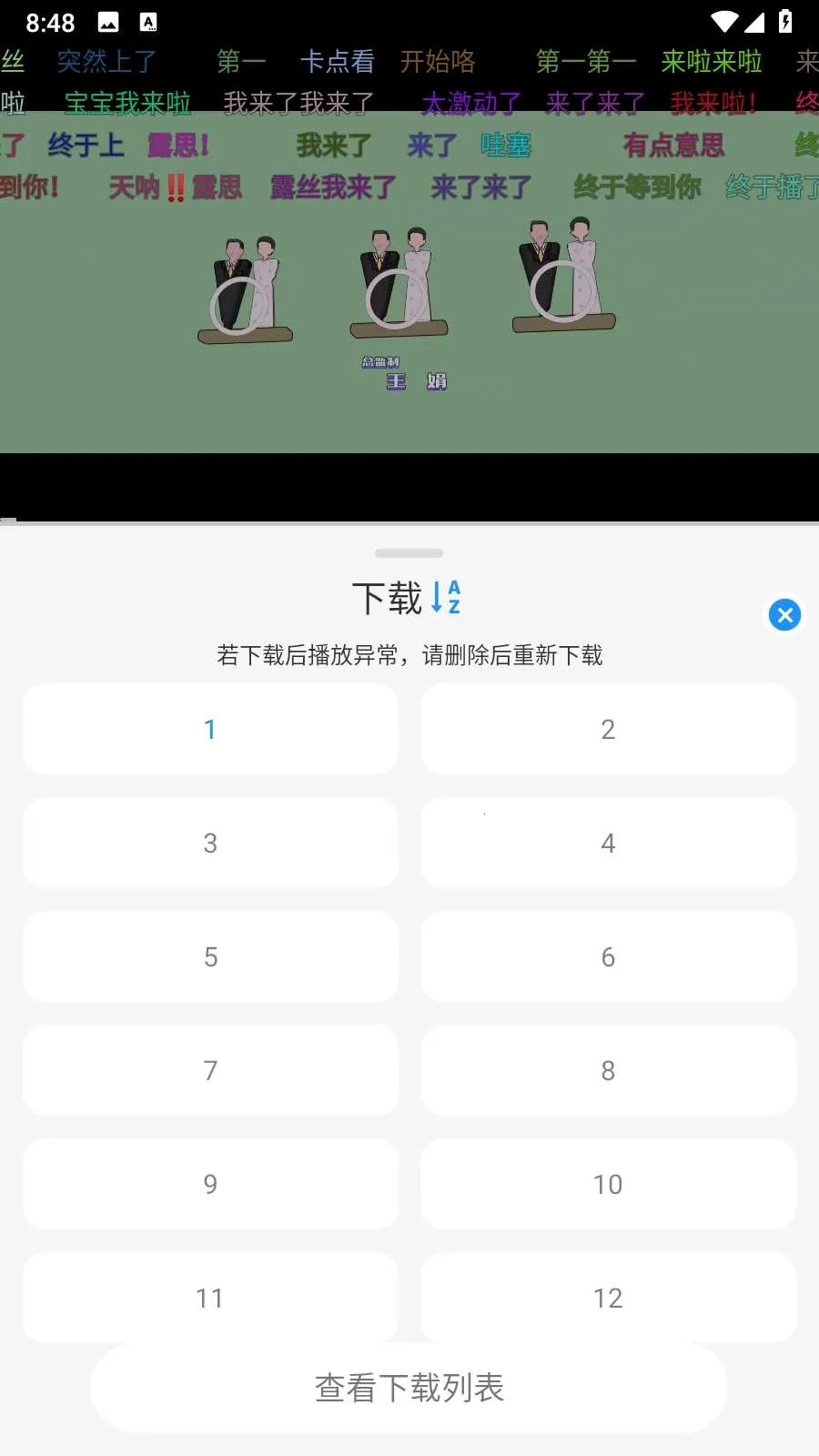 Ҭ��Ӱ�����°汾v2.0.1 ��׿���ͼ