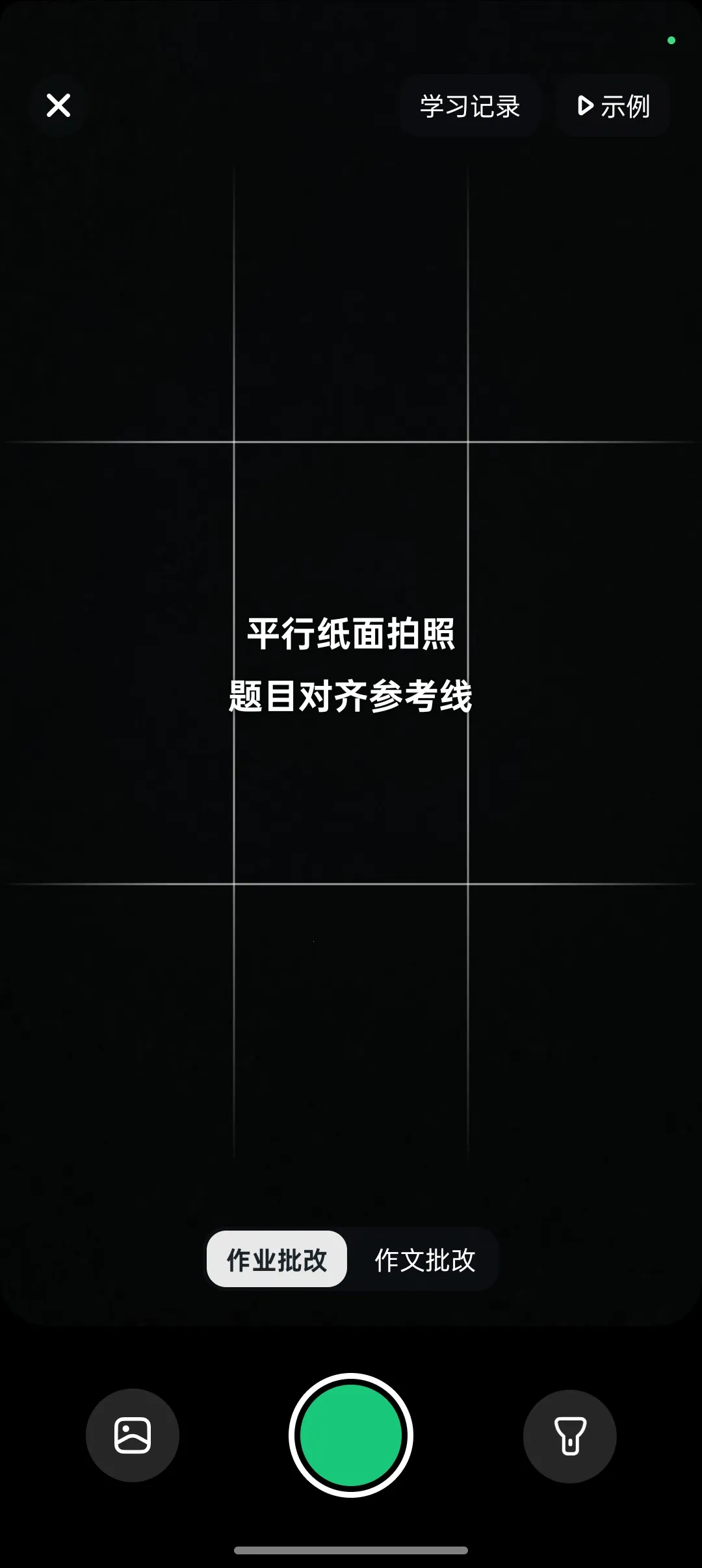 豆包爱学最新版本下载 豆包爱学最新版本下载