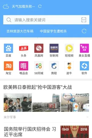 ��ӥ�������׿��v130.0.6680.0 ��׿���ͼ