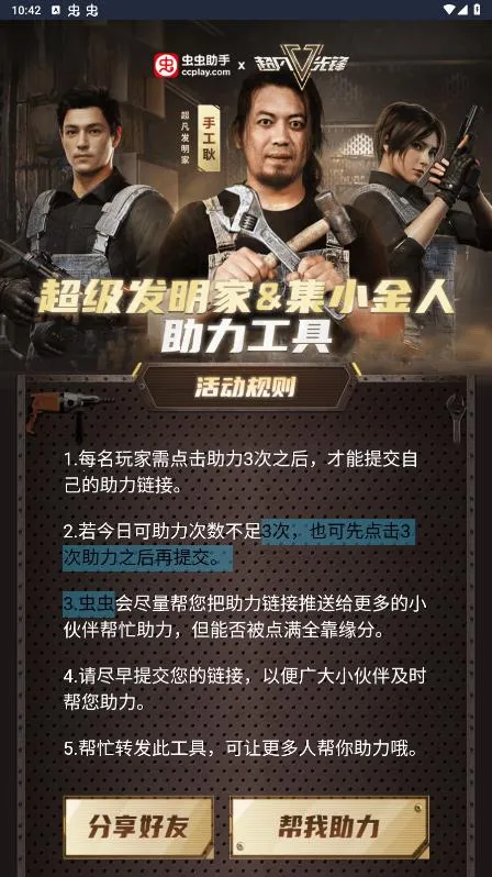 ������ֳ����ȷ���������(�ð����Ϸ)v1.0.10 �ֻ����ͼ