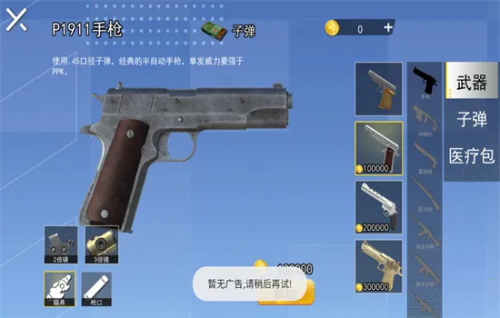 �޹����������ƽ��v1.0 ��Ѱ��ͼ