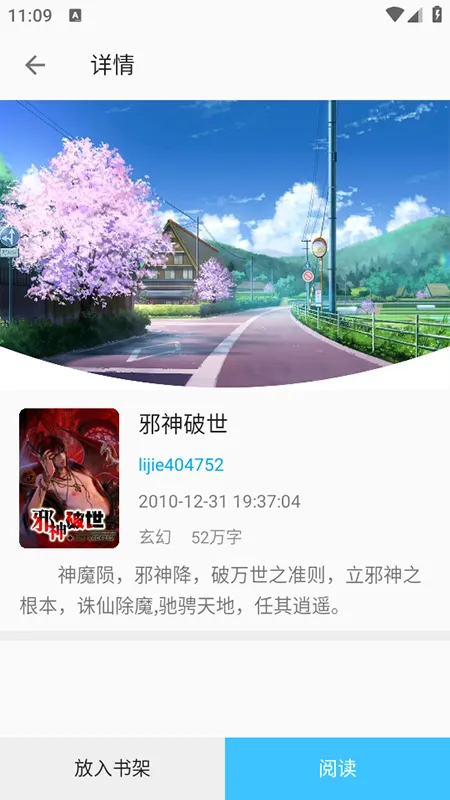 С��ͤС˵app����v1.9.1 �ٷ������ͼ