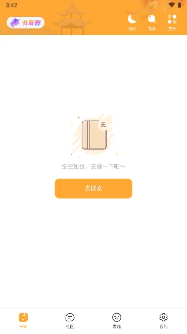 С��ͤС˵app����v1.9.1 �ٷ������ͼ