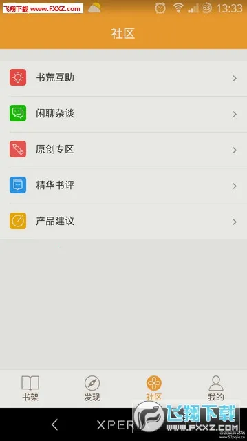 С��ͤС˵app����v1.9.1 �ٷ������ͼ