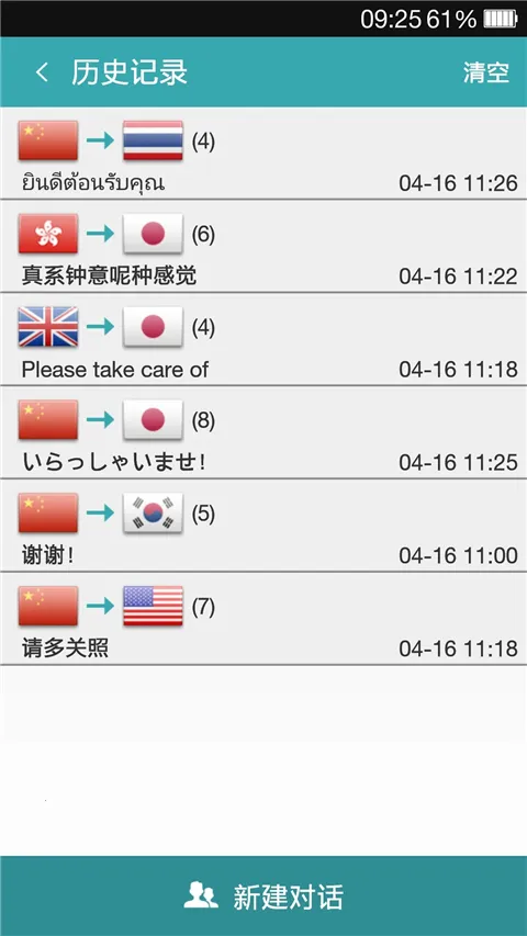 �Ի�����v1.9.5 ��׿���ͼ