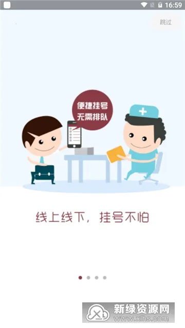 ������ɽһԺҽ����v6.8.0 �ٷ������ͼ