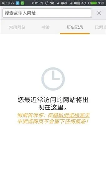 FlashFox(��׿�����)v44.0 �ֻ����ͼ