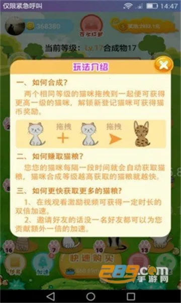 ��è�ɶ�(���������ɶ���Ϸ)v5.1.2 ��Ѱ��ͼ