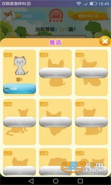 ��è�ɶ�(���������ɶ���Ϸ)v5.1.2 ��Ѱ��ͼ