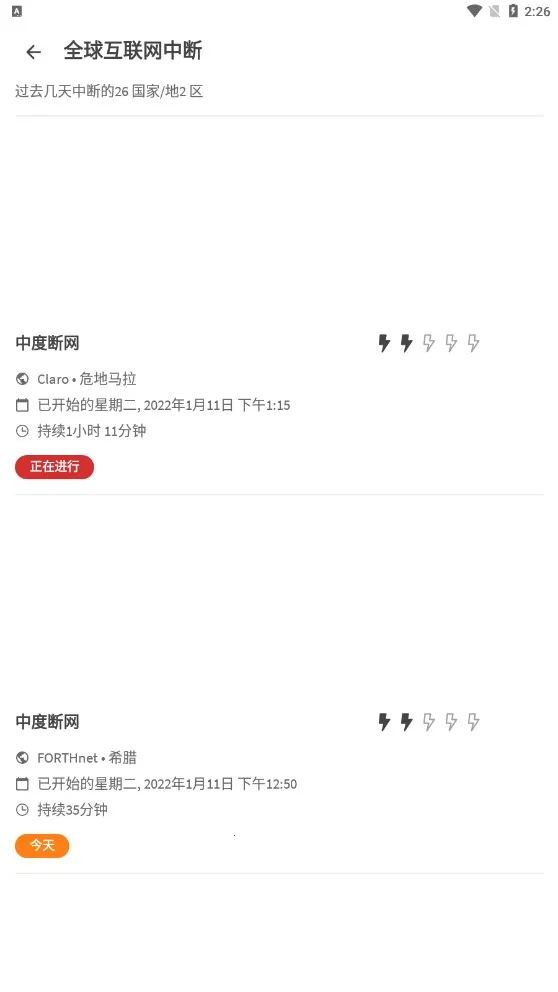 Fing2026���°汾v12.8.5 ��׿���ͼ