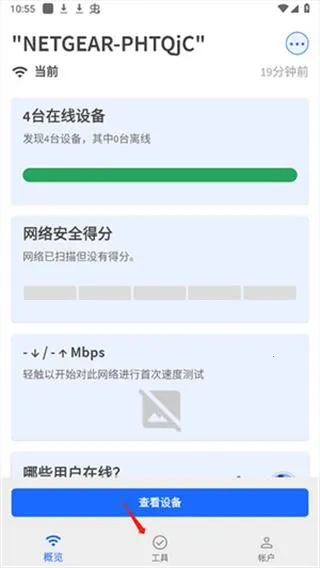 Fing2026最新版本 Fing2026最新版本