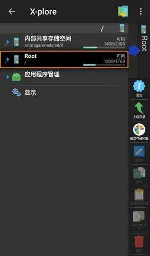 Xplore�ļ��������ٷ���(�ļ���������)v4.46.08 �ֻ����ͼ