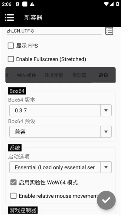 Winlator Bionicģ����2026�ٷ����°汾v3.9.0 �ٷ������ͼ