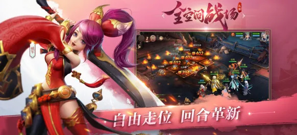 三国如龙传(三国回合制游戏) 三国如龙传(三国回合制游戏)