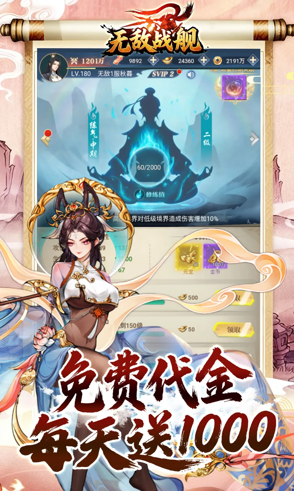 �޵�ս��(�ִ�ս����Ϸ)v1.0.1 ��׿���ͼ