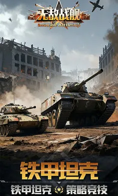 �޵�ս��(�ִ�ս����Ϸ)v1.0.1 ��׿���ͼ