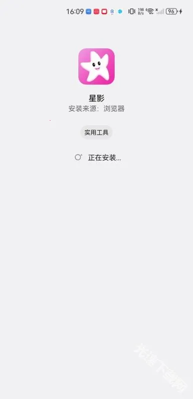 星影影视官方 星影影视官方