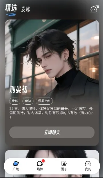 EchoMe(AI��������)v2.1.0 ��׿���ͼ