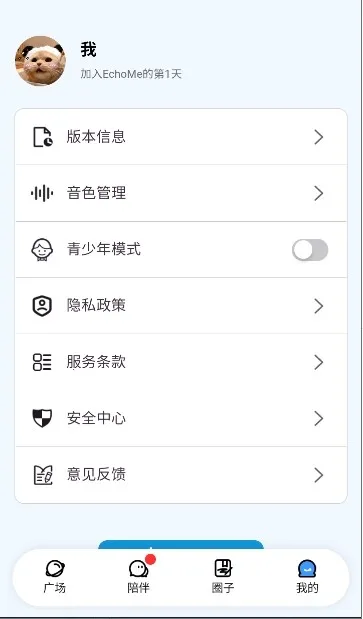 EchoMe(AI��������)v2.1.0 ��׿���ͼ