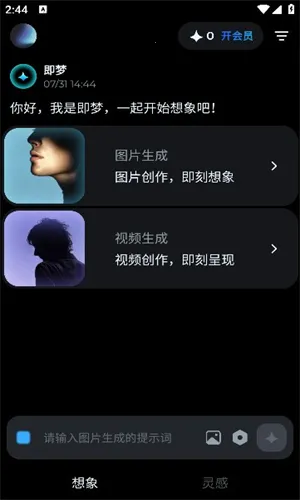 ����AI��׿���ֻ���v1.0.7 ��Ѱ��ͼ