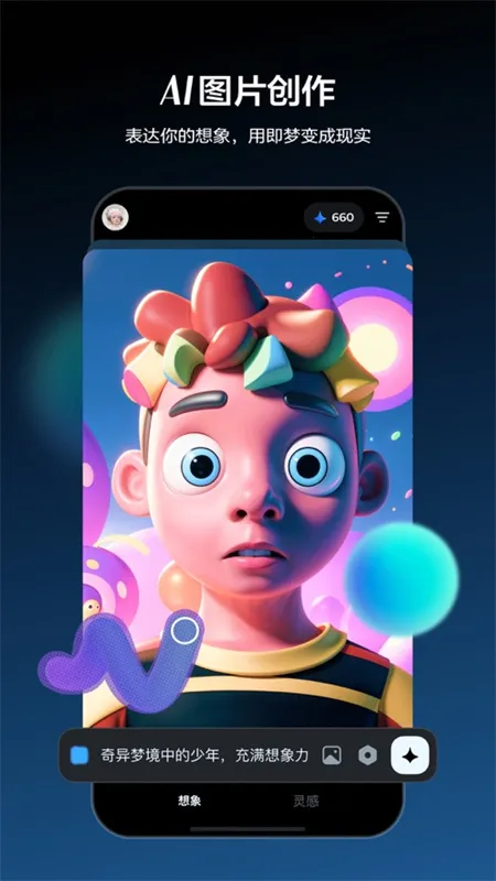 ����AI��׿���ֻ���v1.0.7 ��Ѱ��ͼ