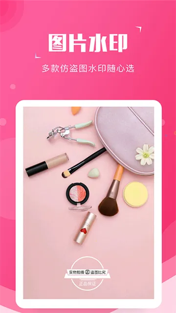 ��ͼ��(��ͼ��������)v2.2.8 ��Ѱ��ͼ