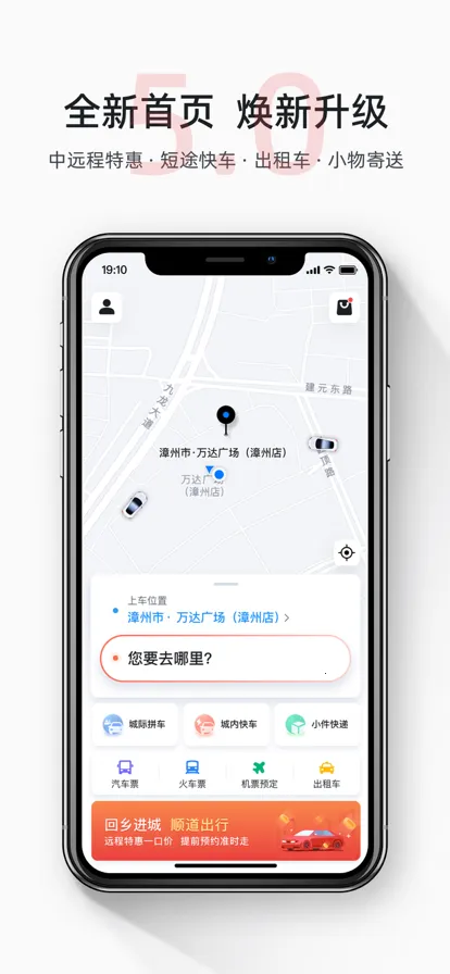 ˳������С��˾����v6.1.0 ��׿���ͼ