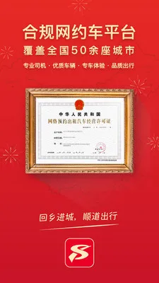 ˳������С��˾����v6.1.0 ��׿���ͼ