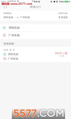 ˳������С��˾����v6.1.0 ��׿���ͼ