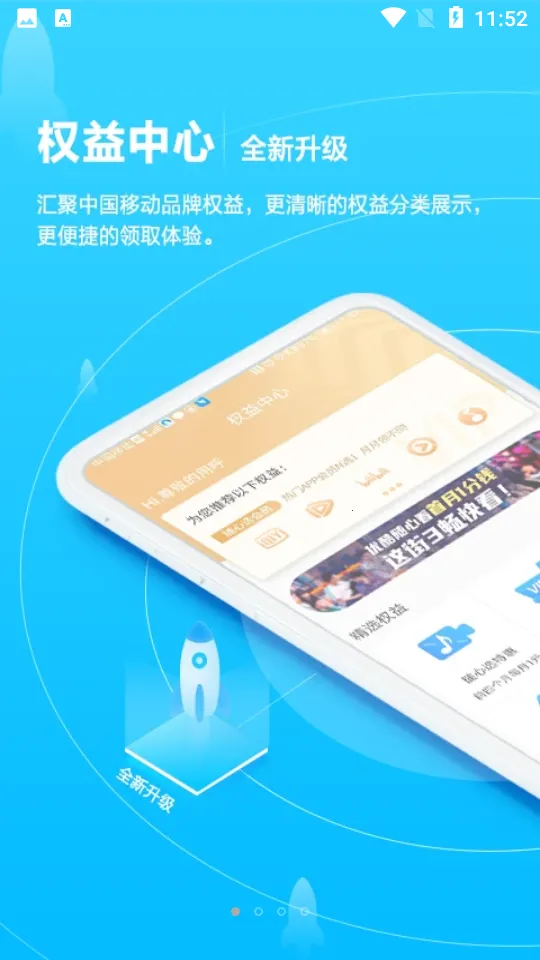 �й��ƶ�����2026���ذ�װv11.7.0 ��Ѱ��ͼ