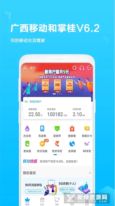 �й��ƶ�����2026���ذ�װv11.7.0 ��Ѱ��ͼ